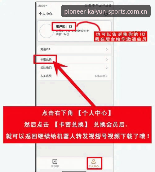 开云体育平台立足权威新版注册操作教程：从下载到登录的完整指南