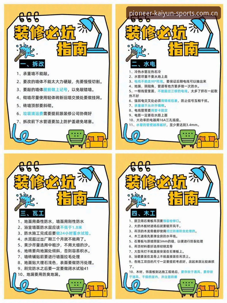开云体育平台账号注册与安装避坑指南：四步看懂立足权威新版注册流程