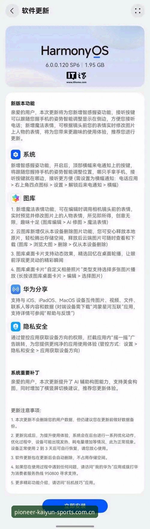 立足权威安卓版登录2026最新版本，到底更新了什么值得你折腾？
