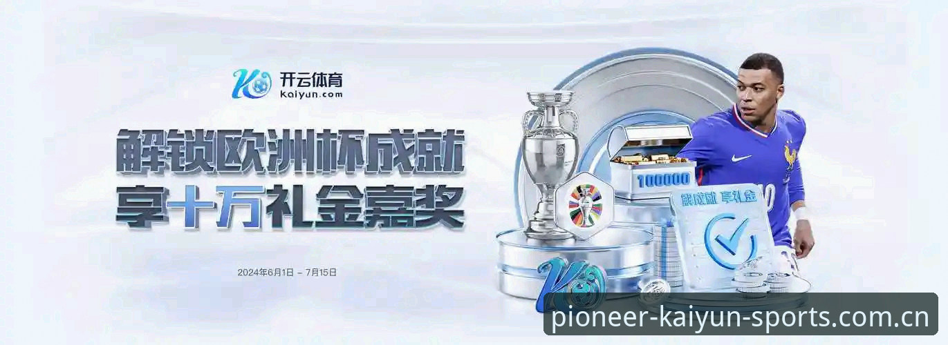 立足权威新版注册使用指南 开云体育平台新版注册使用指南曝光:41.3MB安装包背后的权威升级逻辑