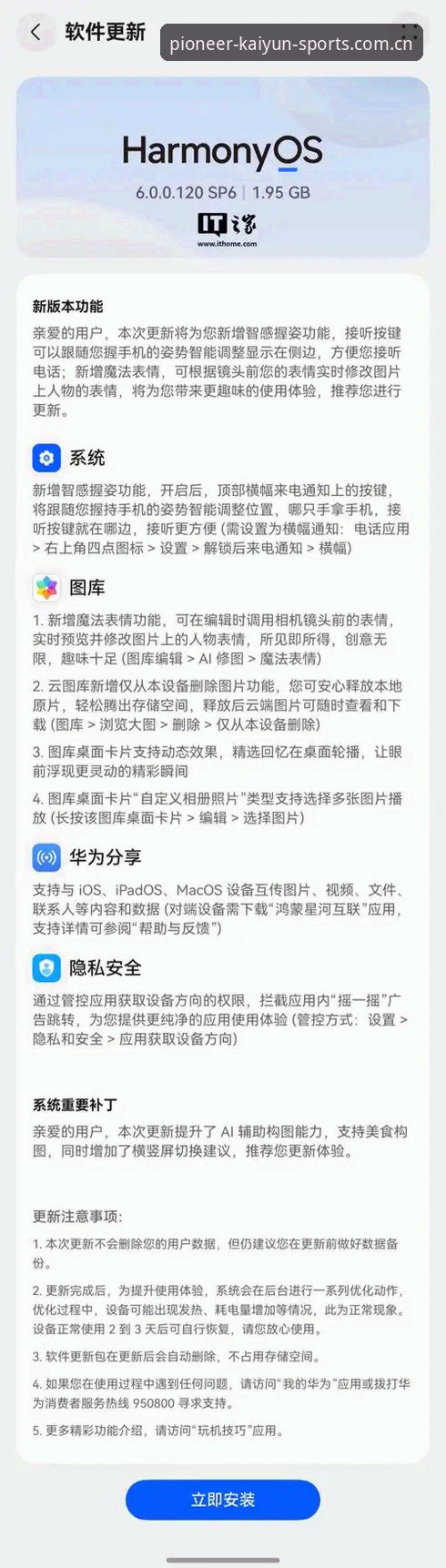 立足权威APP下载功能详解 KAIYUN开云立足权威APP下载功能详解最新动态:v2.0.5版本如何解决闪退与注册难题?